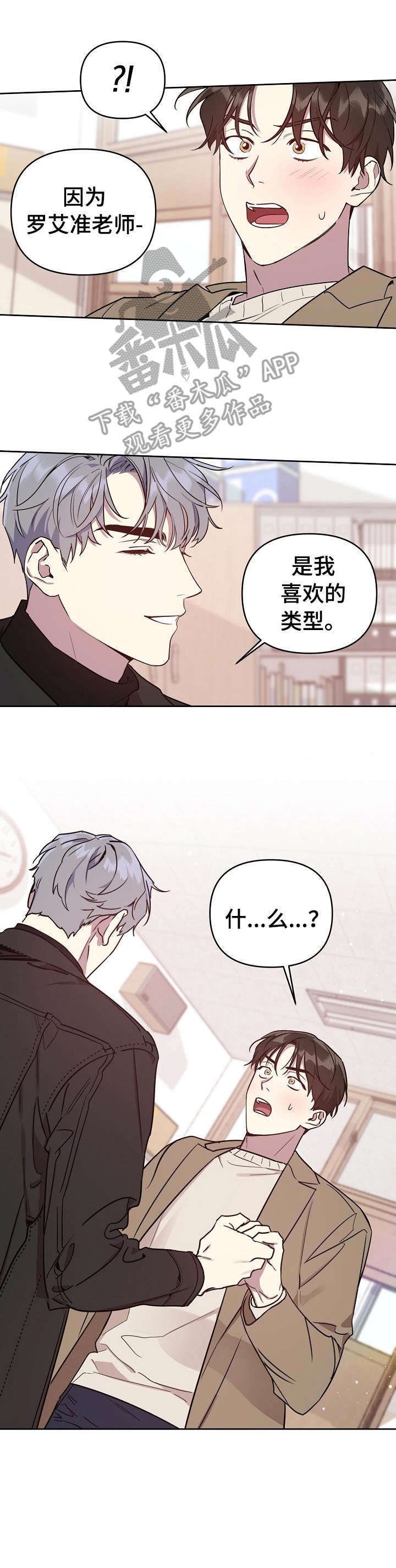第3章：搭档