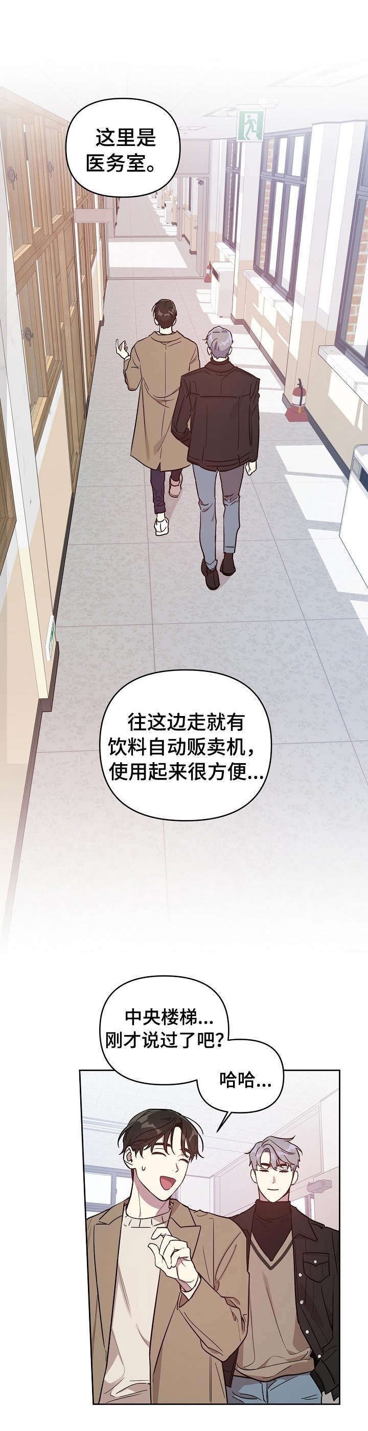 第3章：搭档