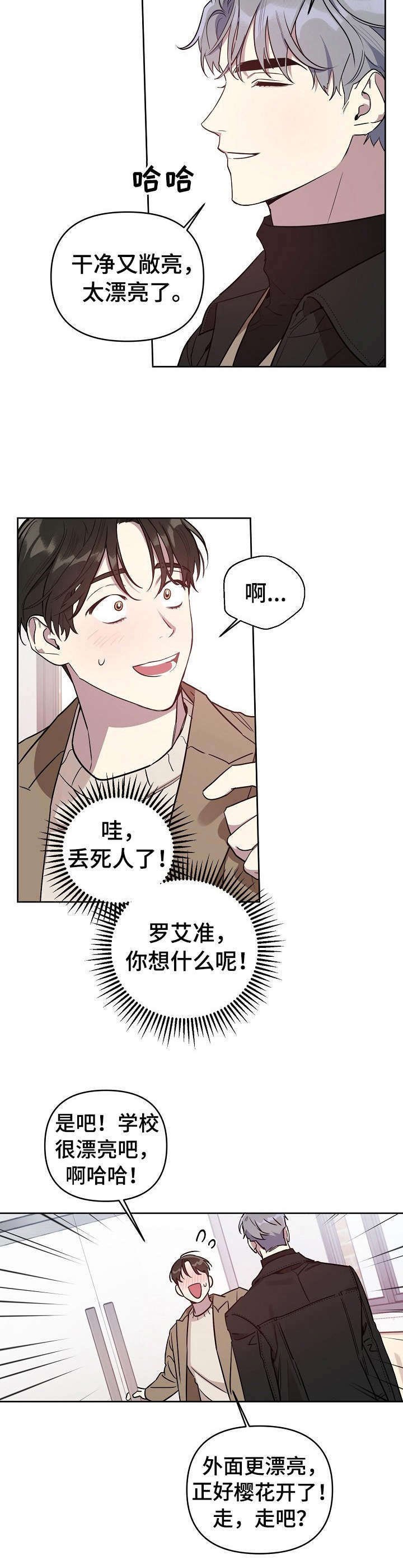 第3章：搭档