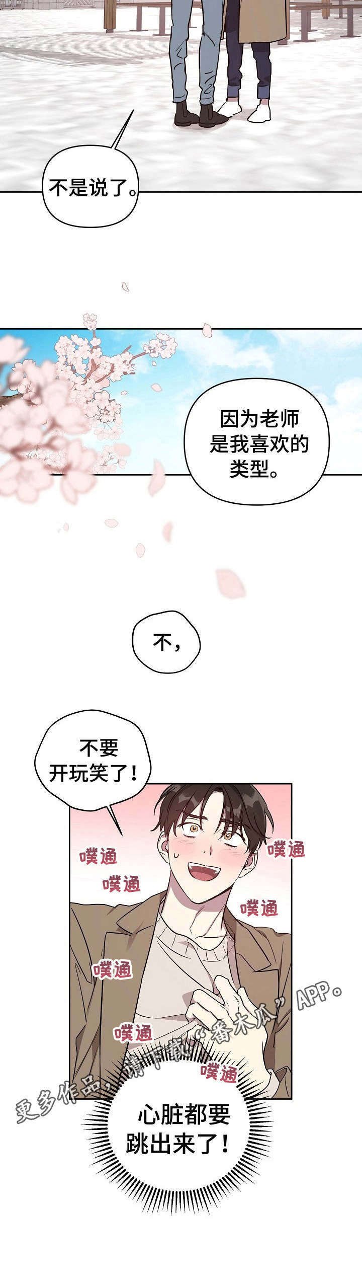 第3章：搭档