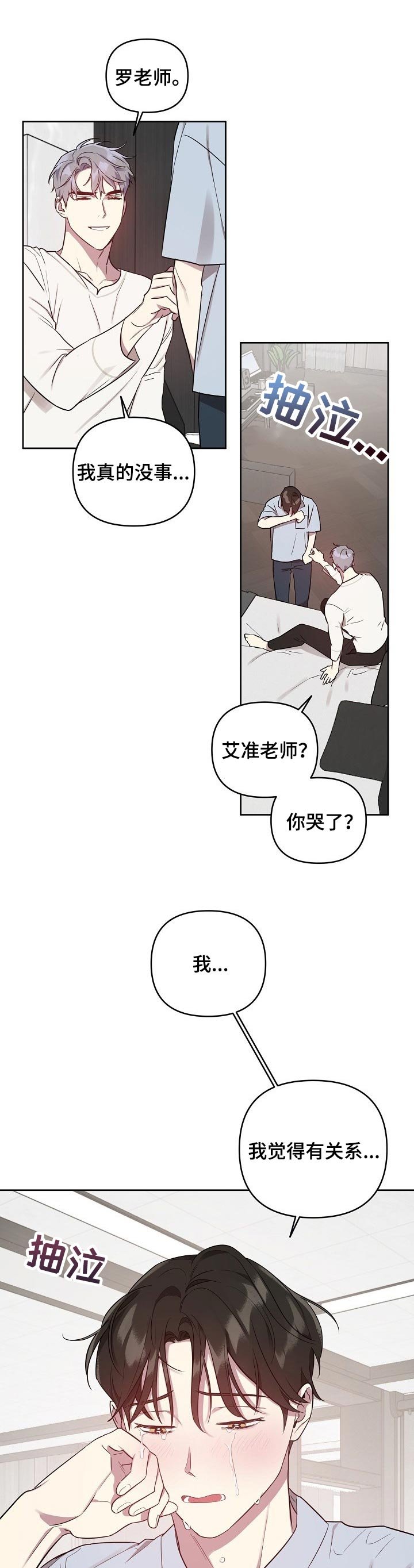 第30章：交给我