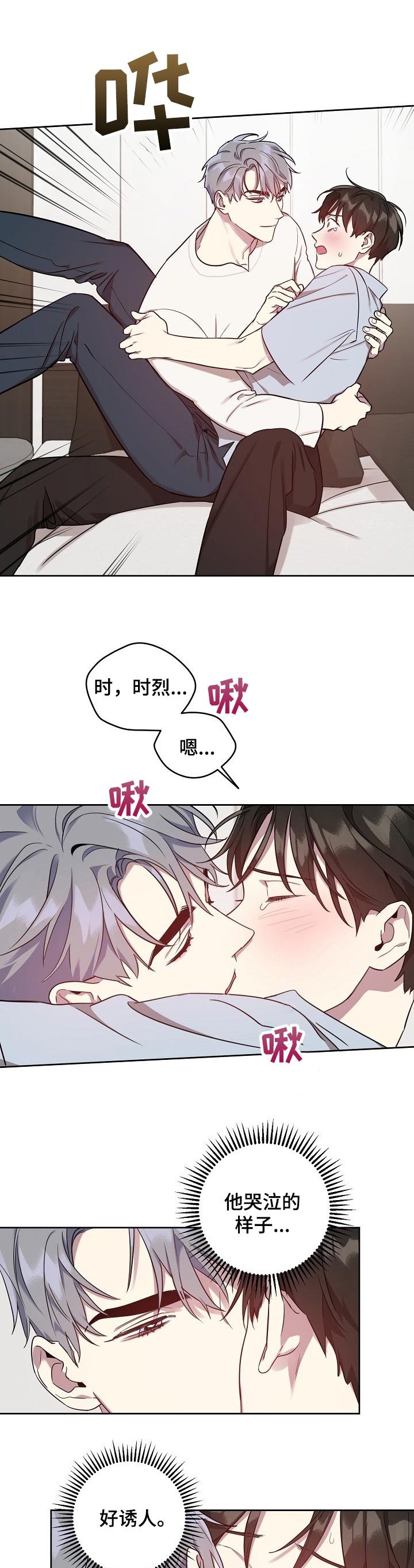 第30章：交给我