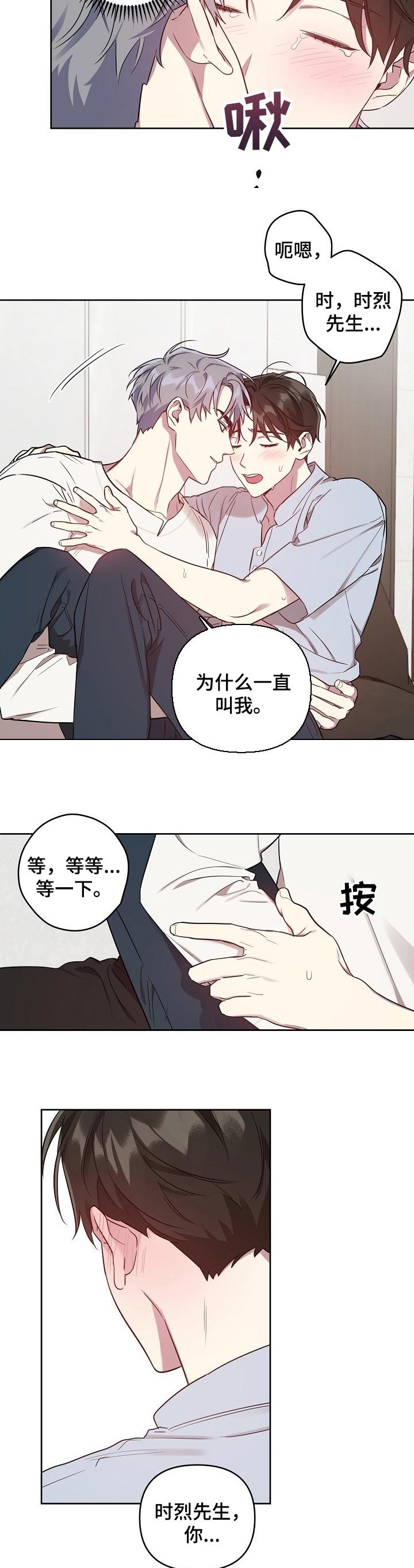 第30章：交给我
