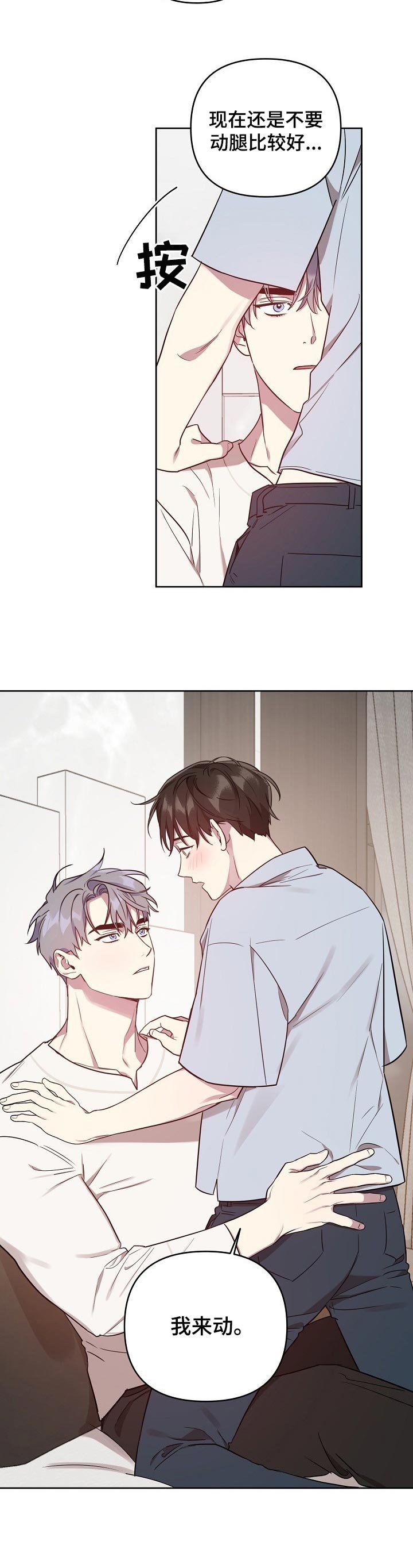 第30章：交给我