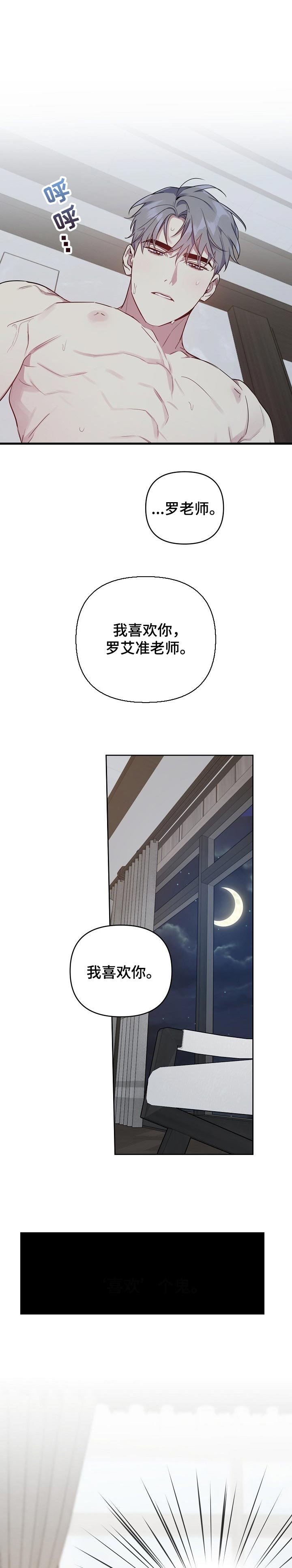 第31章：留住他的借口