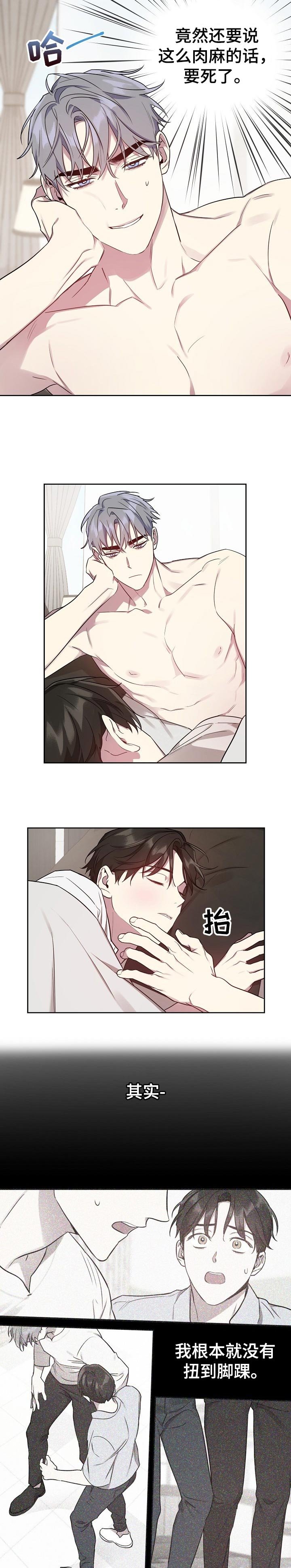 第31章：留住他的借口
