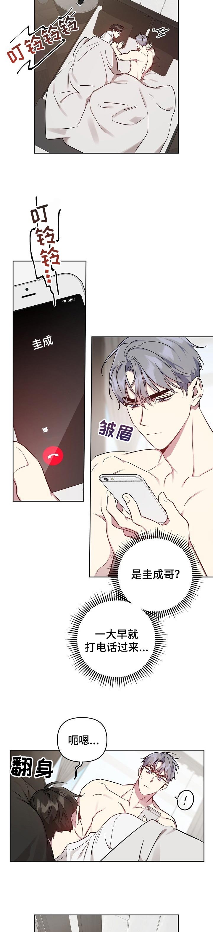 第31章：留住他的借口