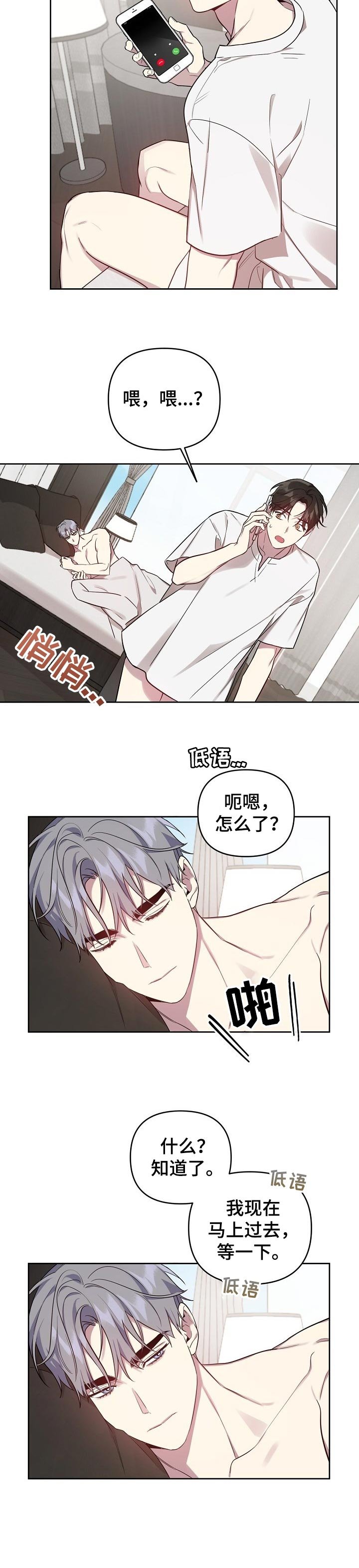 第31章：留住他的借口