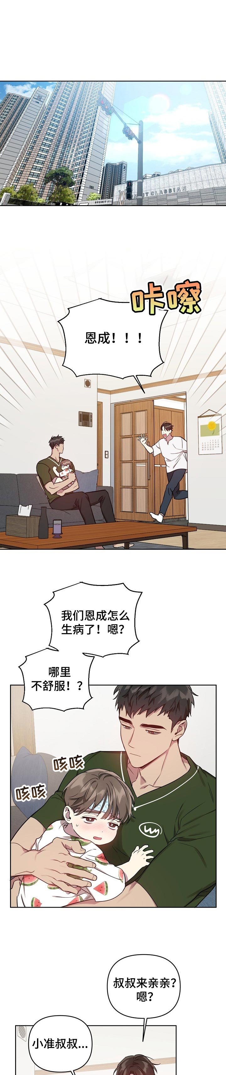 第32章：生病