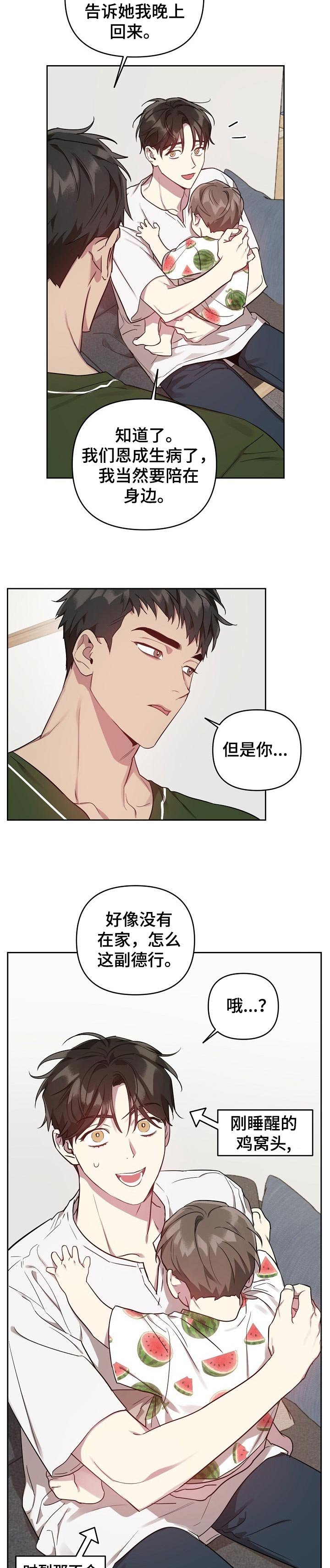 第32章：生病
