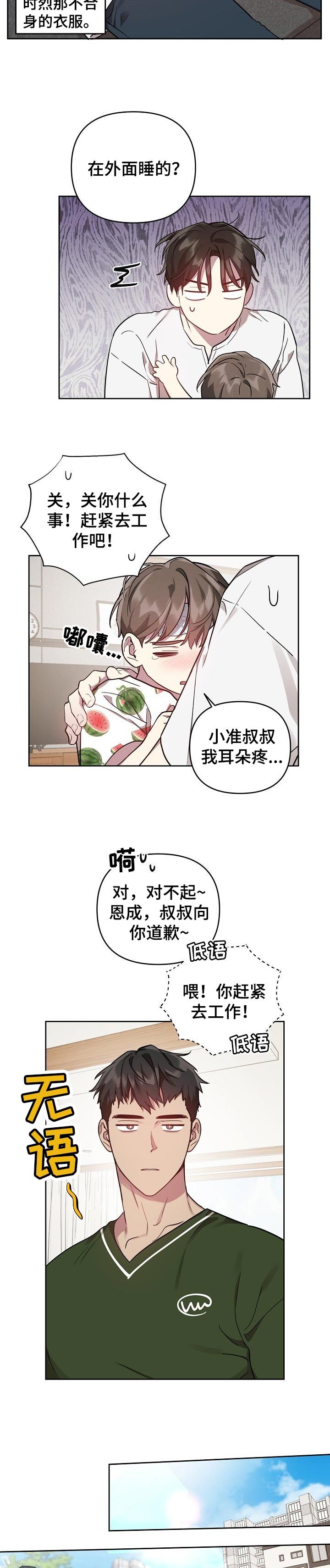 第32章：生病