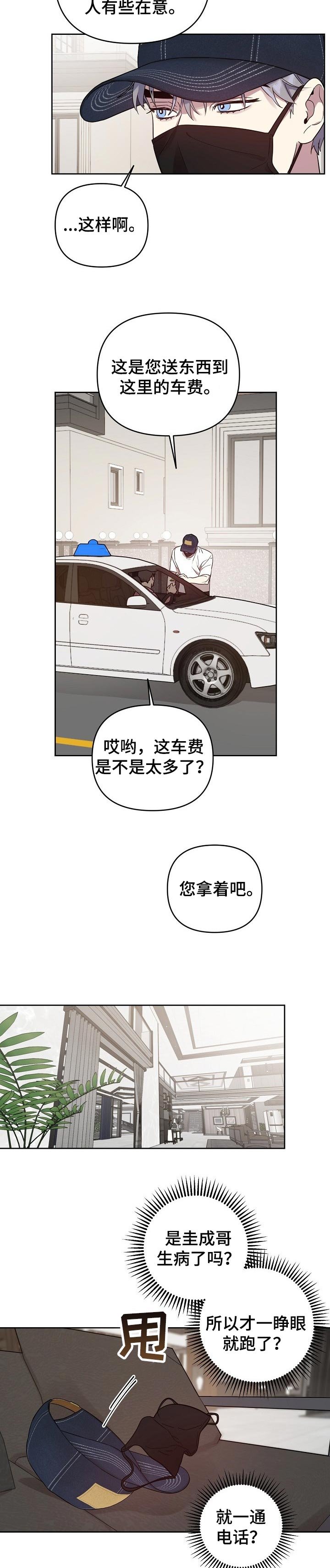 第32章：生病