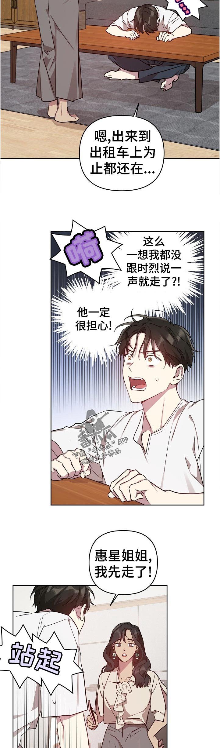 第33章：飞机晚点