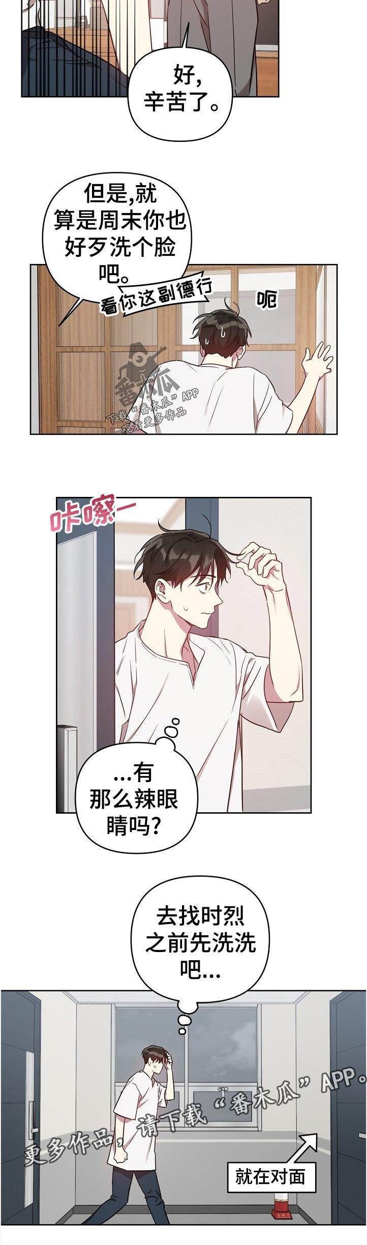 第33章：飞机晚点