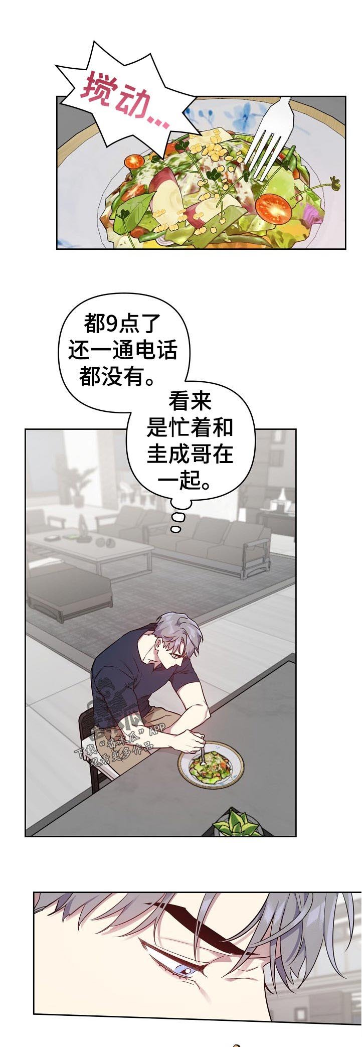 第33章：飞机晚点