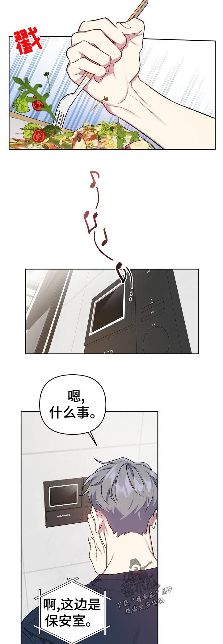 第33章：飞机晚点