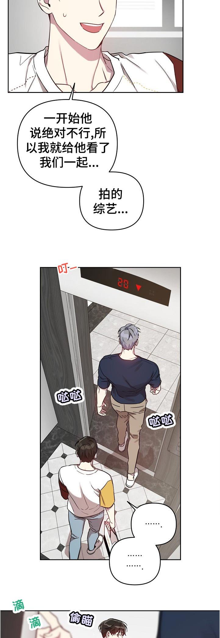 第33章：飞机晚点