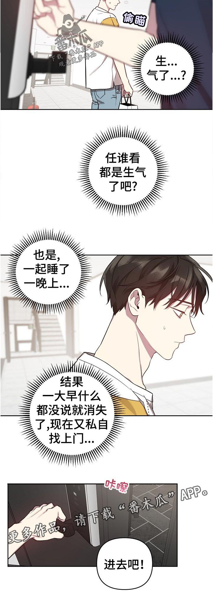第33章：飞机晚点