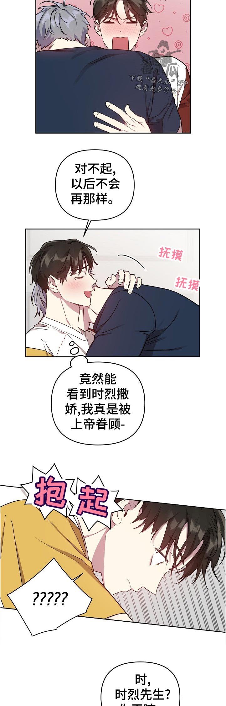 第34章：解释