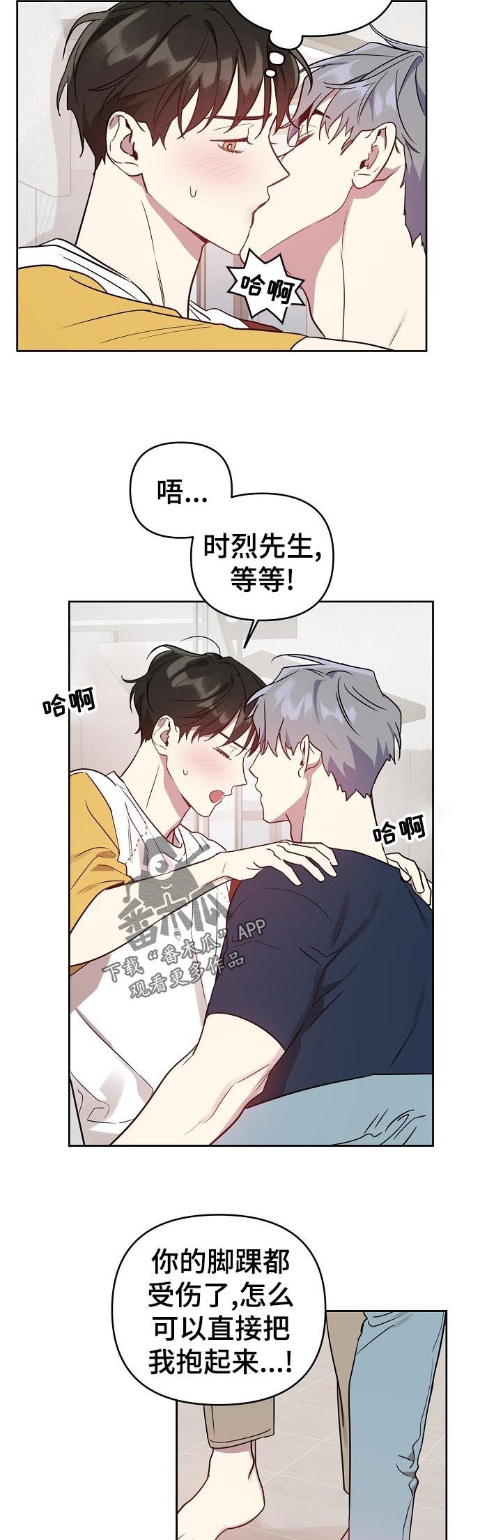 第35章：等等