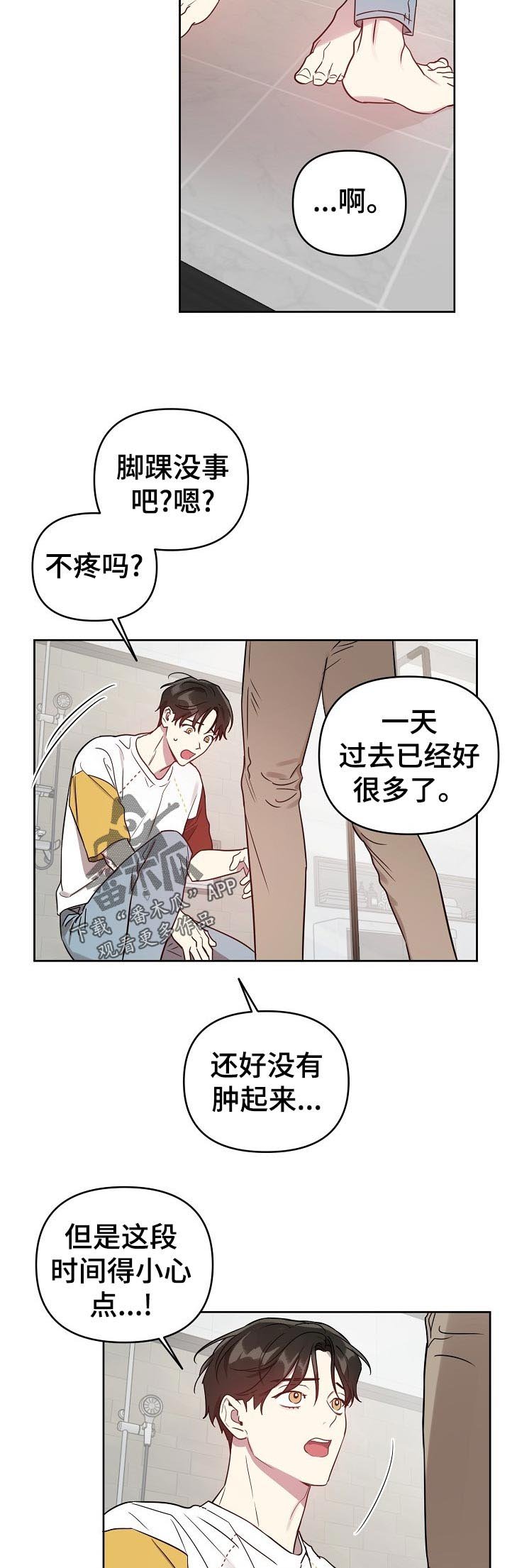 第35章：等等