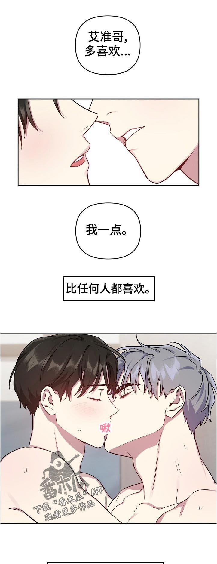 第35章：等等