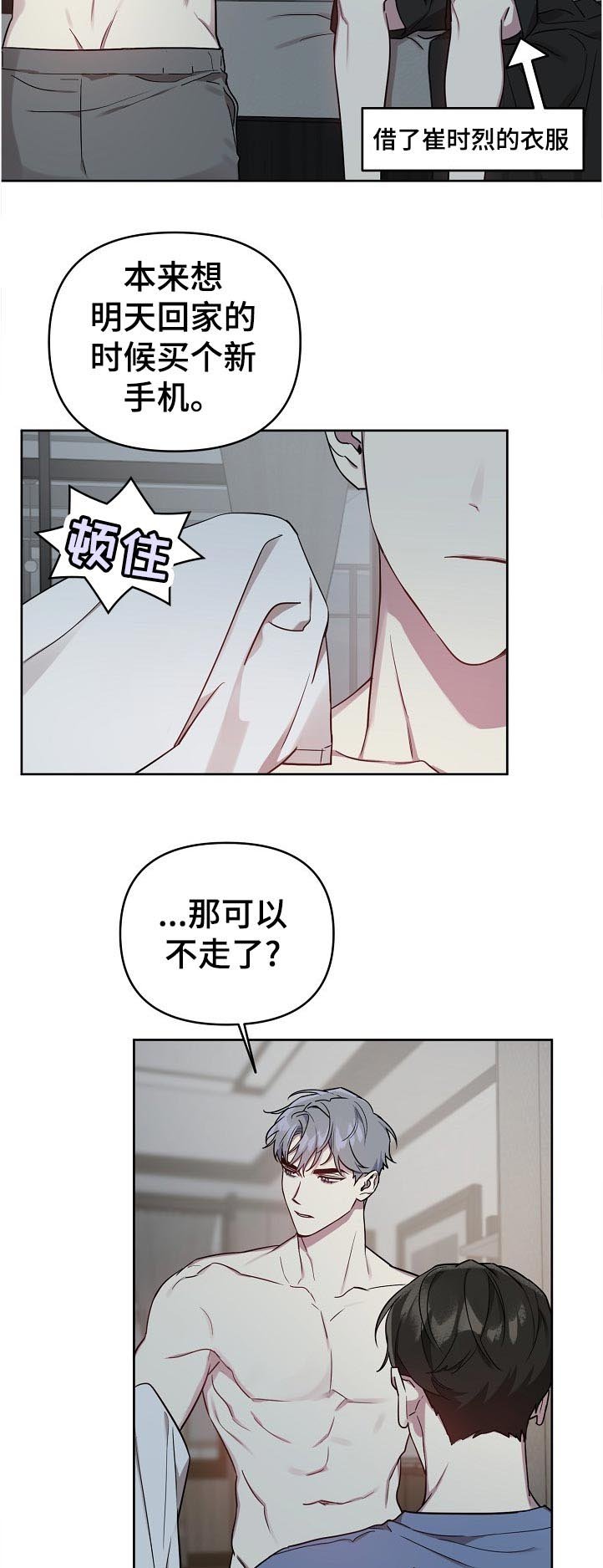 第35章：等等