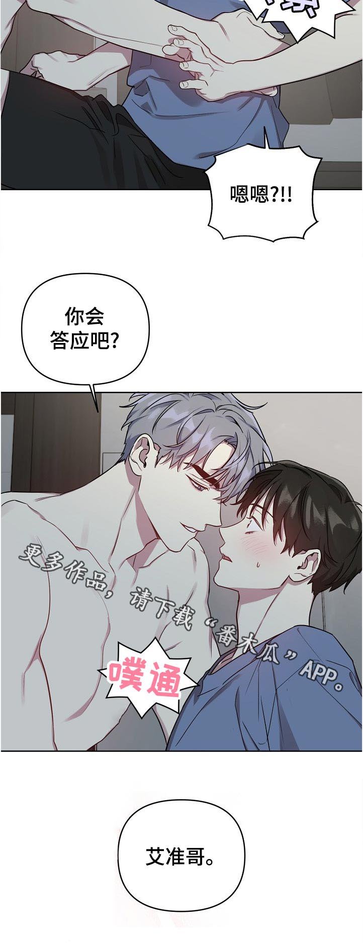 第35章：等等