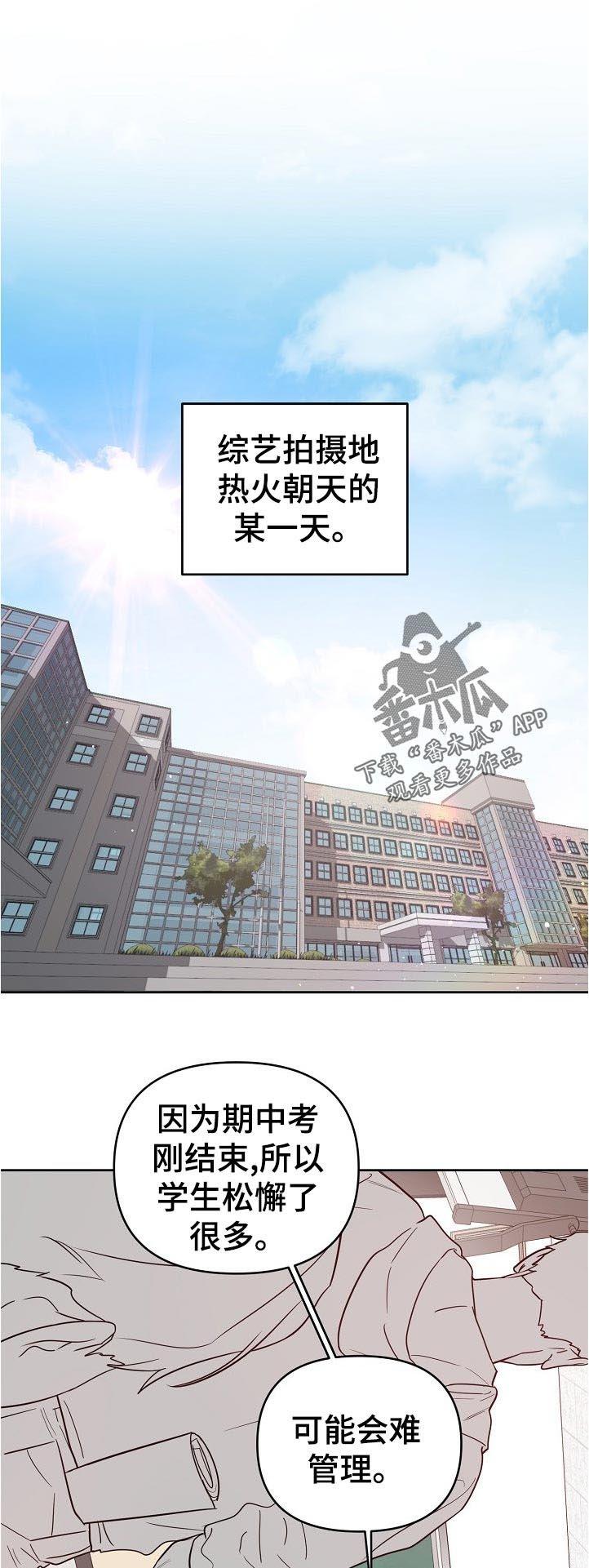 第36章：热火朝天