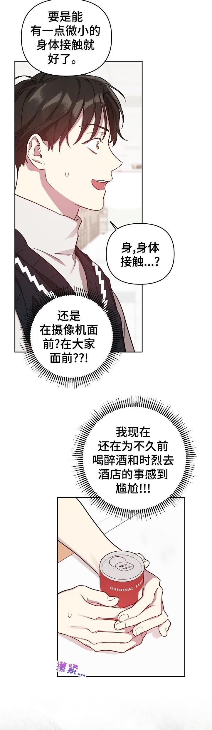 第36章：热火朝天