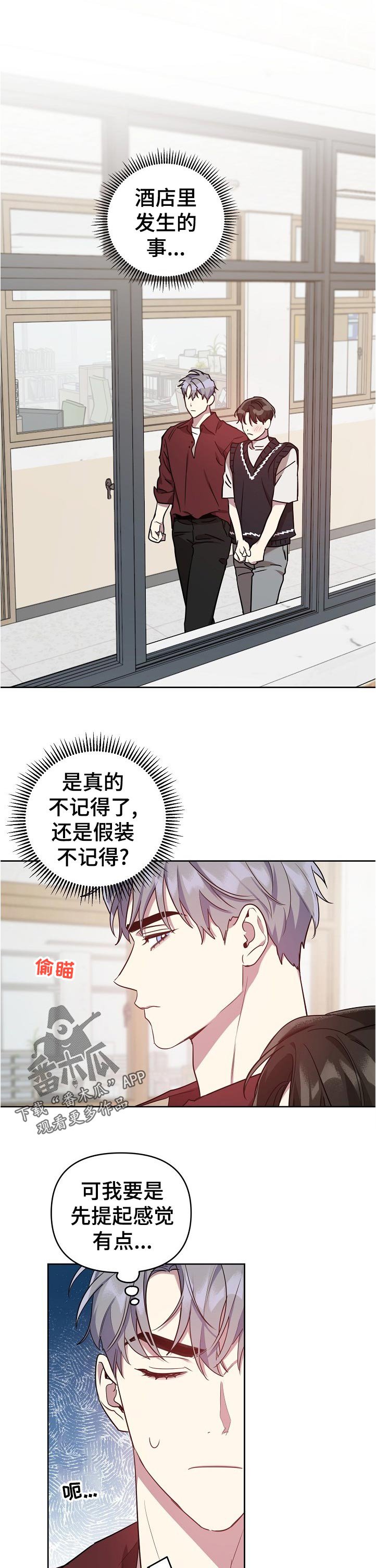 第37章：酒店里的事