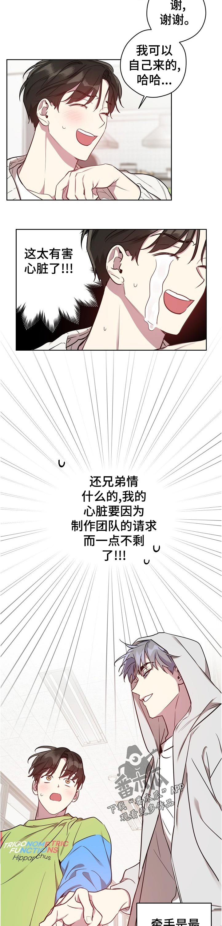 第37章：酒店里的事