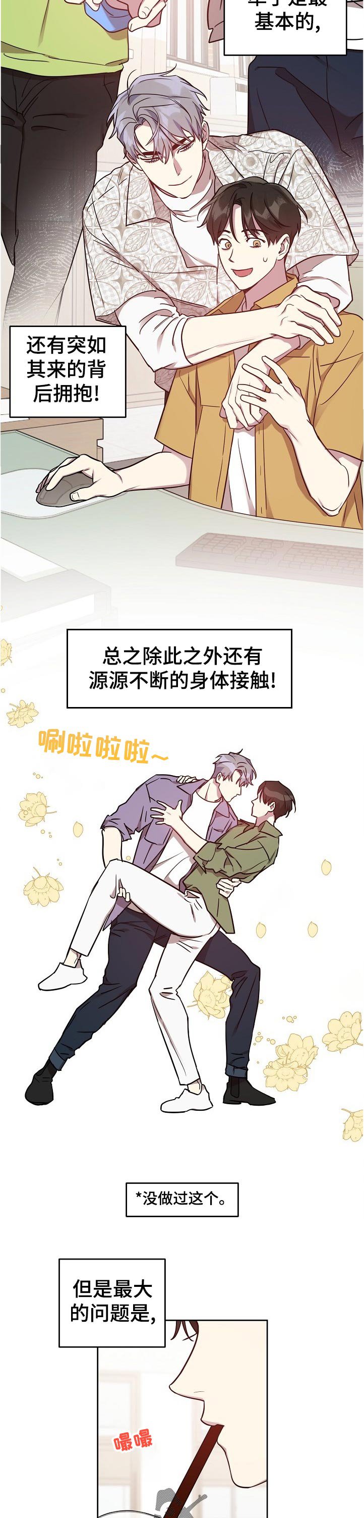 第37章：酒店里的事