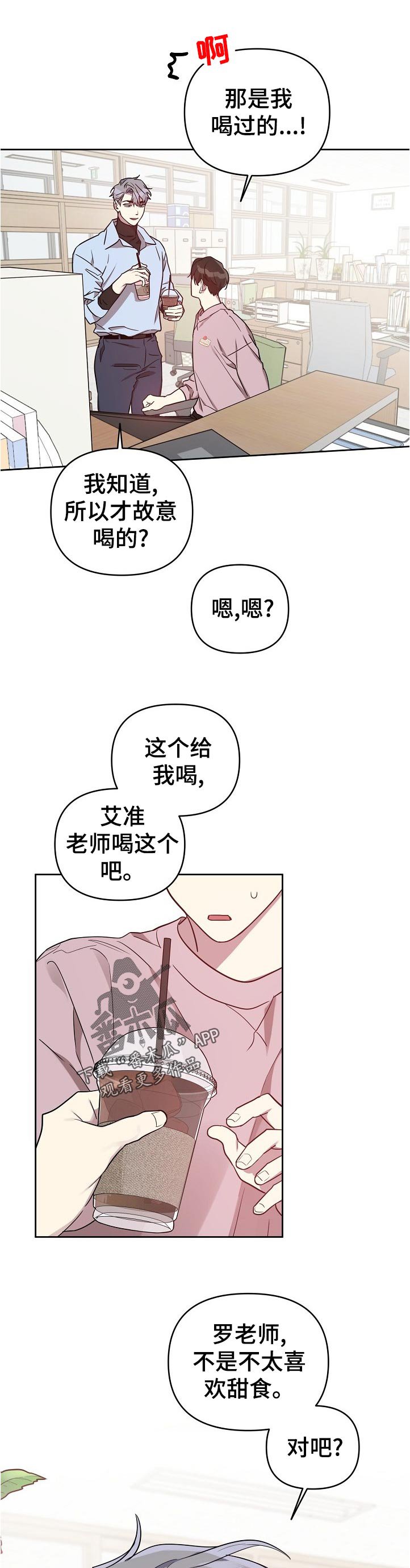 第37章：酒店里的事