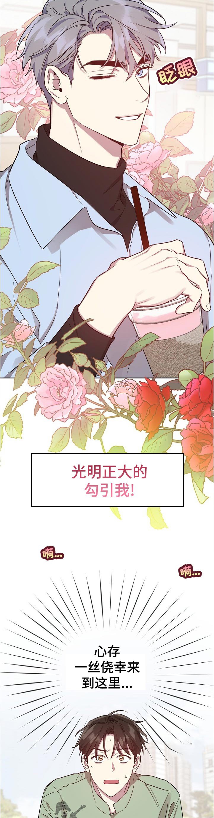 第37章：酒店里的事