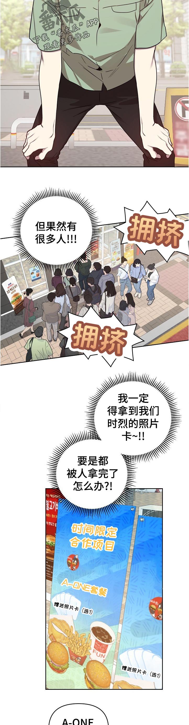 第37章：酒店里的事