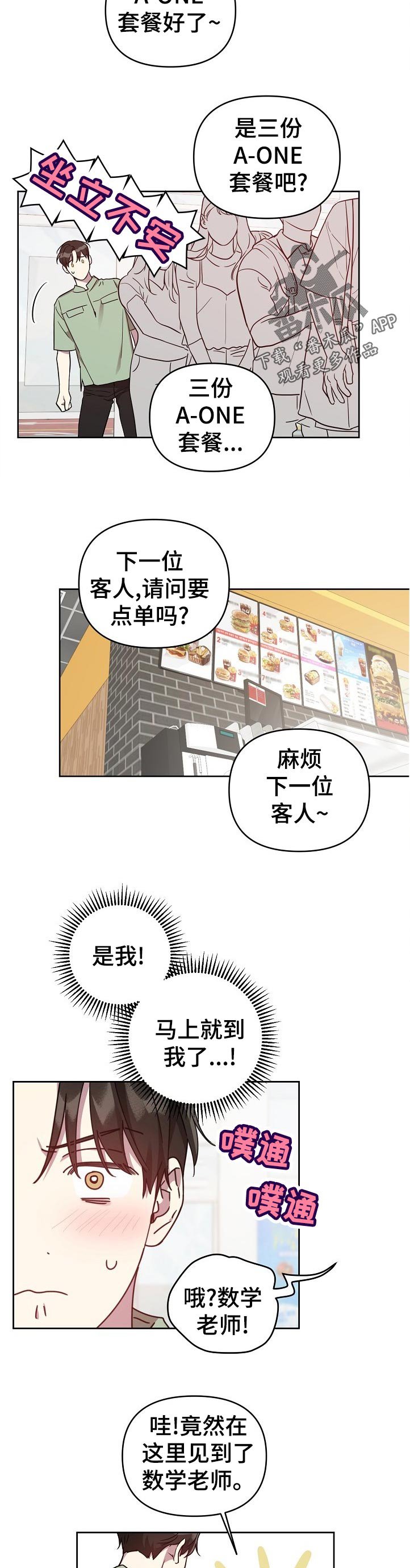 第37章：酒店里的事