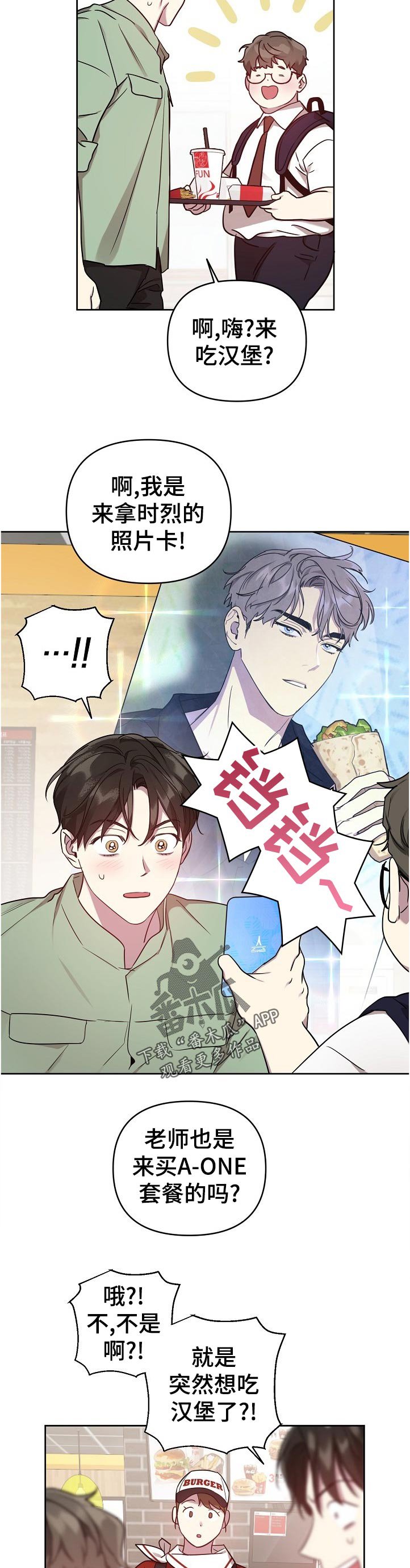 第37章：酒店里的事