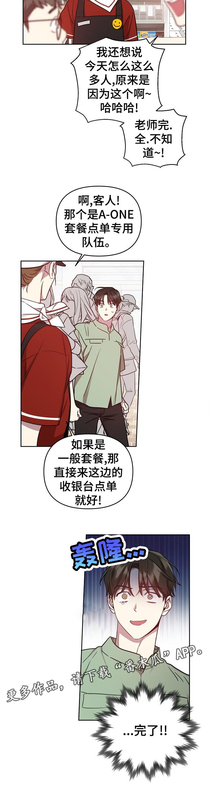 第37章：酒店里的事
