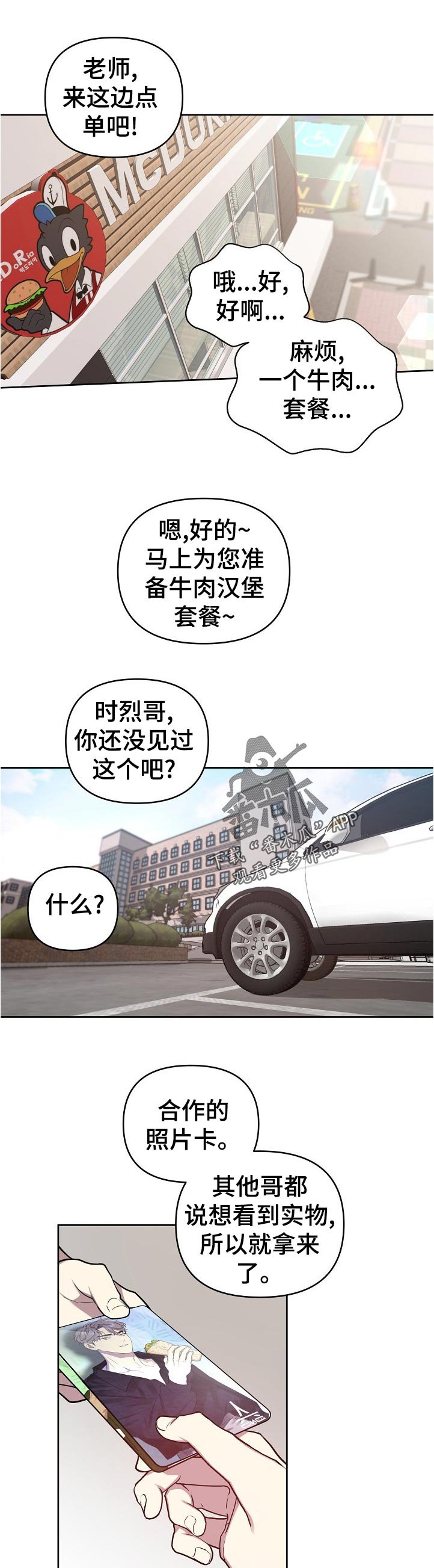 第38章：来这边点单吧