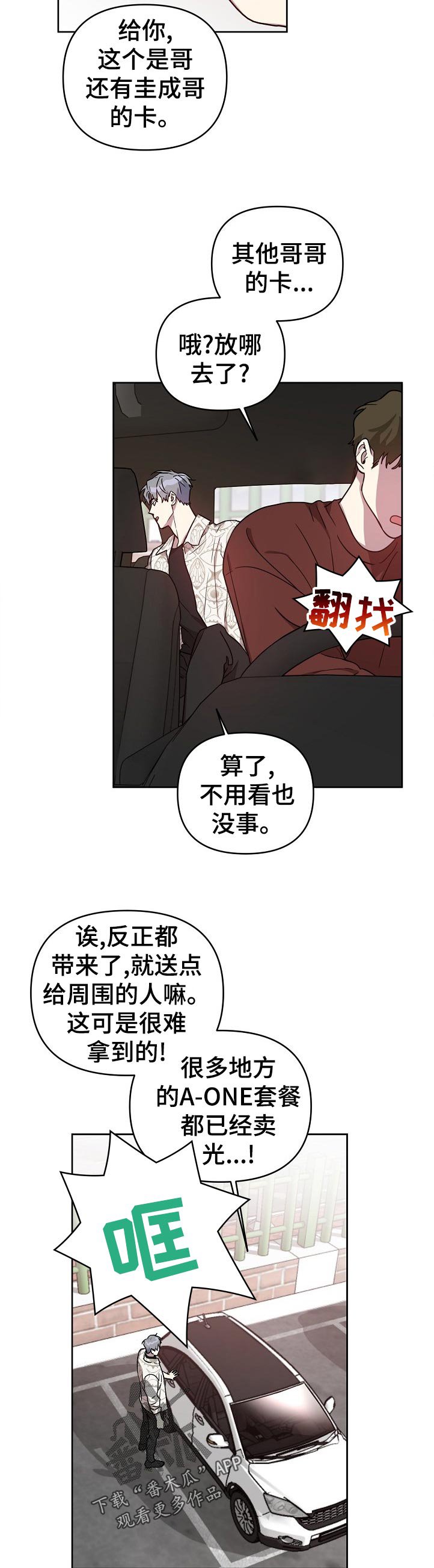 第38章：来这边点单吧