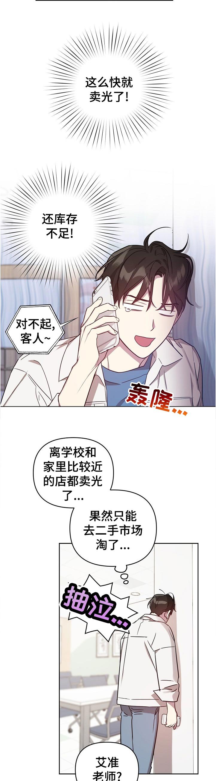 第38章：来这边点单吧