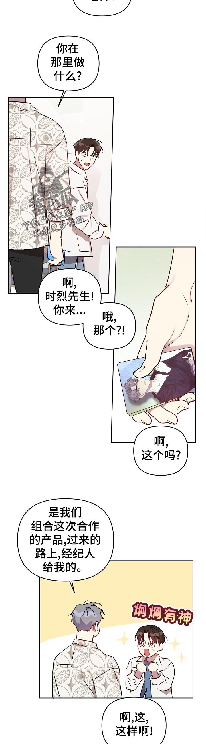 第38章：来这边点单吧