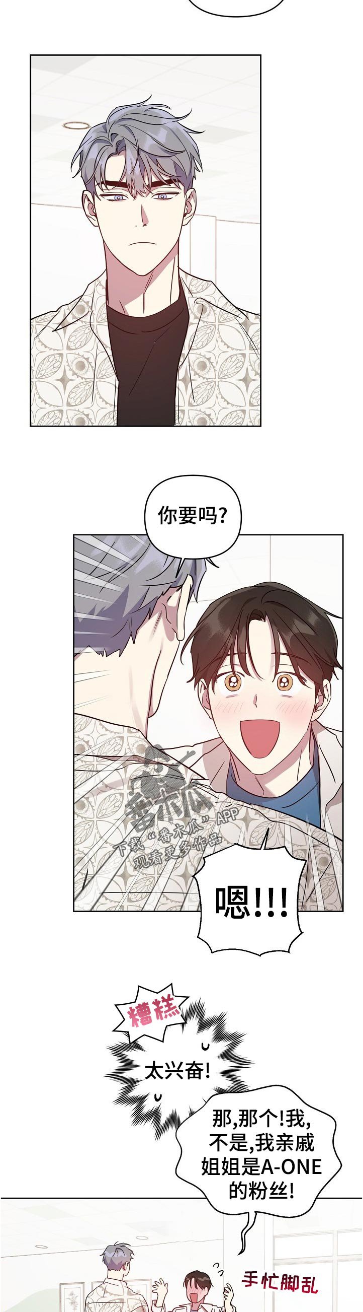 第38章：来这边点单吧