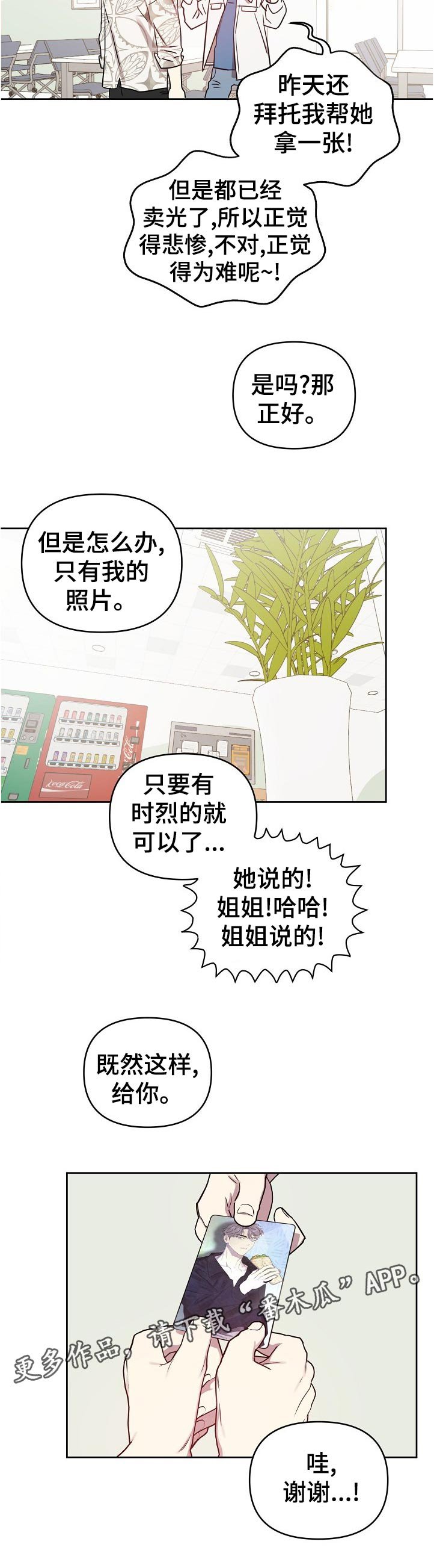 第38章：来这边点单吧