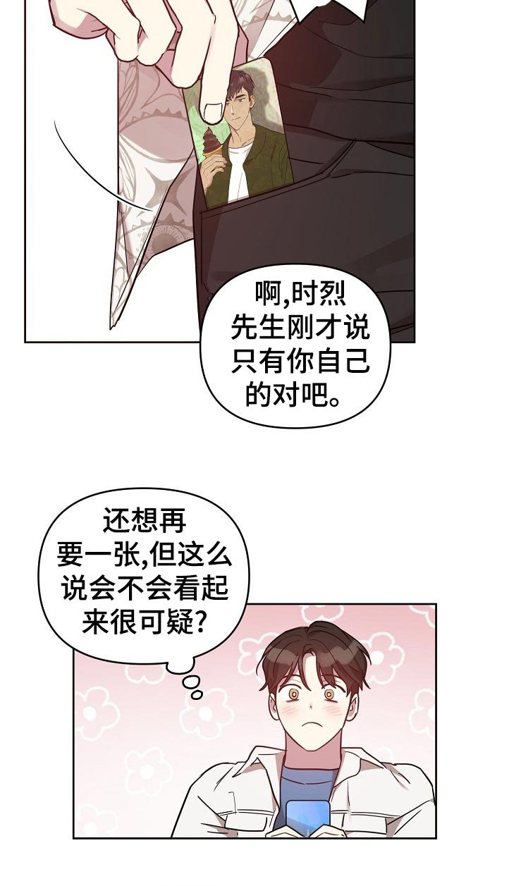第38章：来这边点单吧