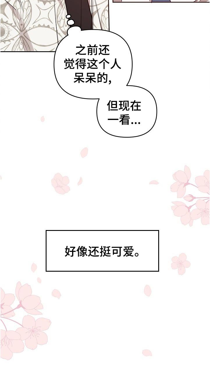 第38章：来这边点单吧