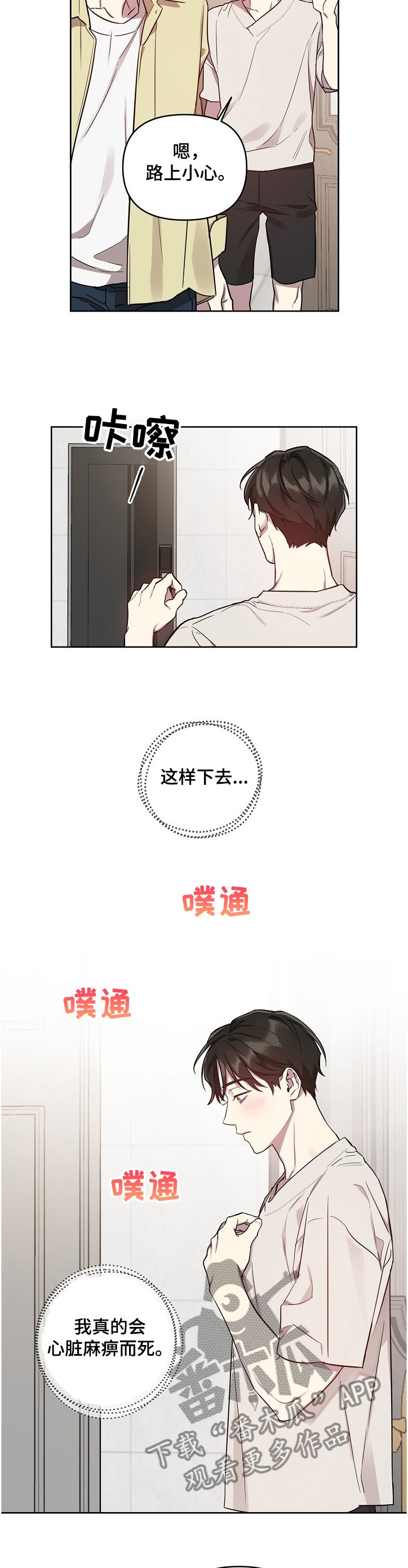 第39章：【第二季】与偶像同居