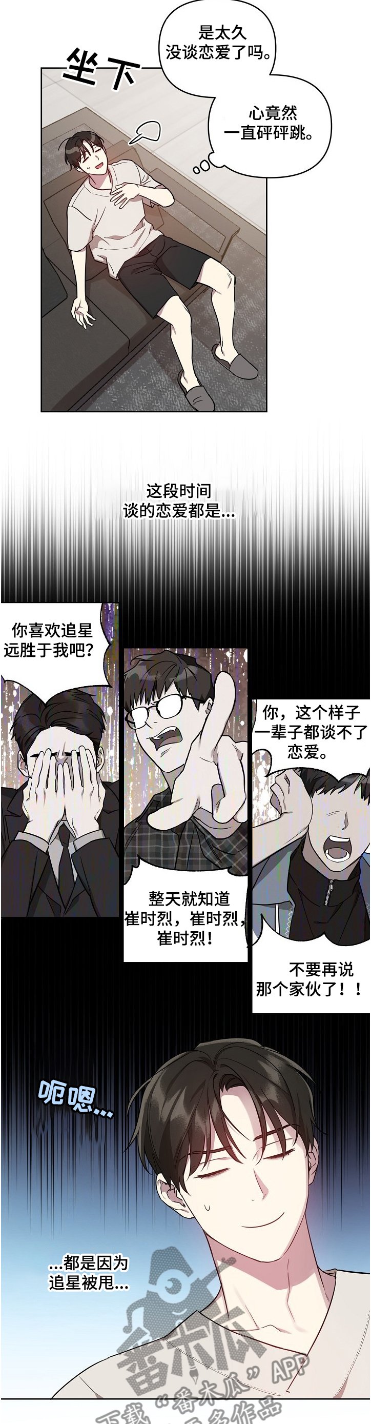 第39章：【第二季】与偶像同居