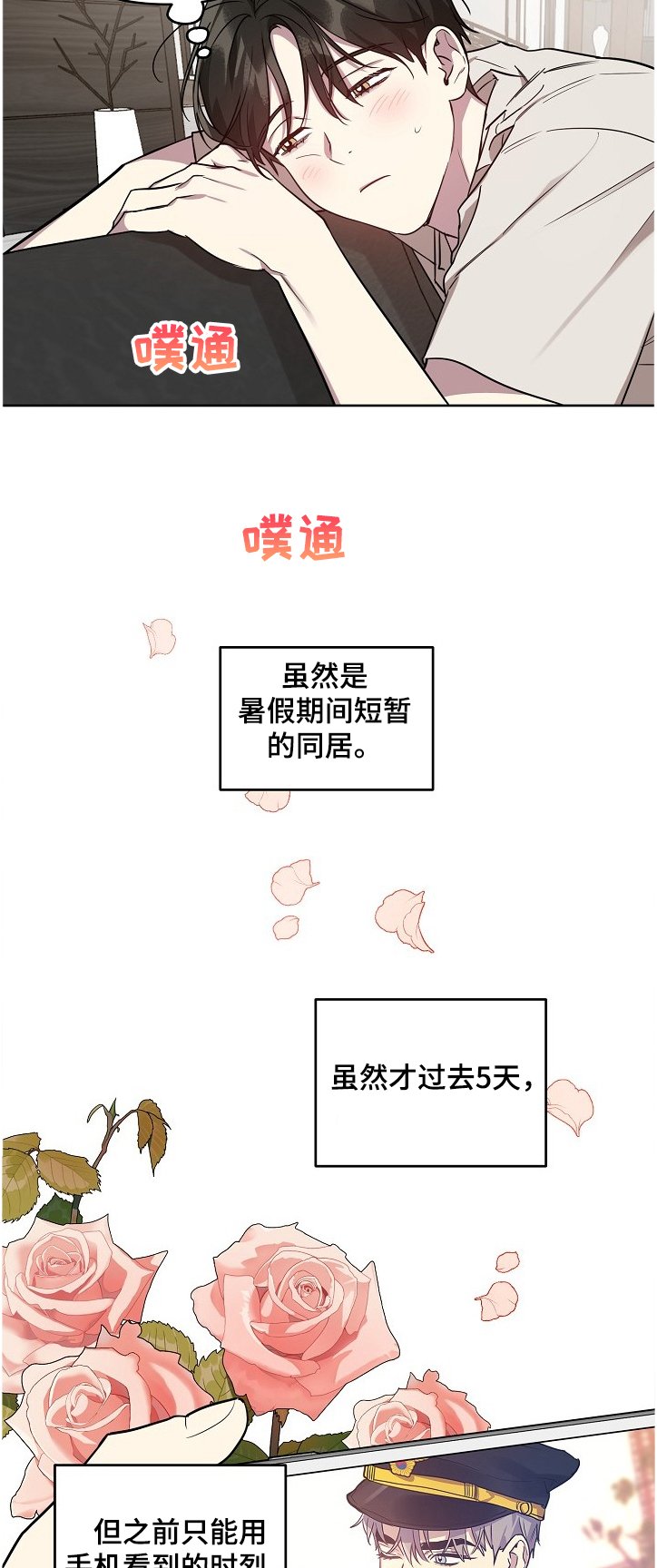 第39章：【第二季】与偶像同居